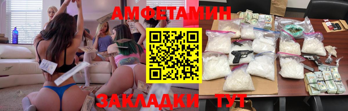АМФЕТАМИН  АМФ  Вход с VPN  Казань  Амфетамин Розовый 