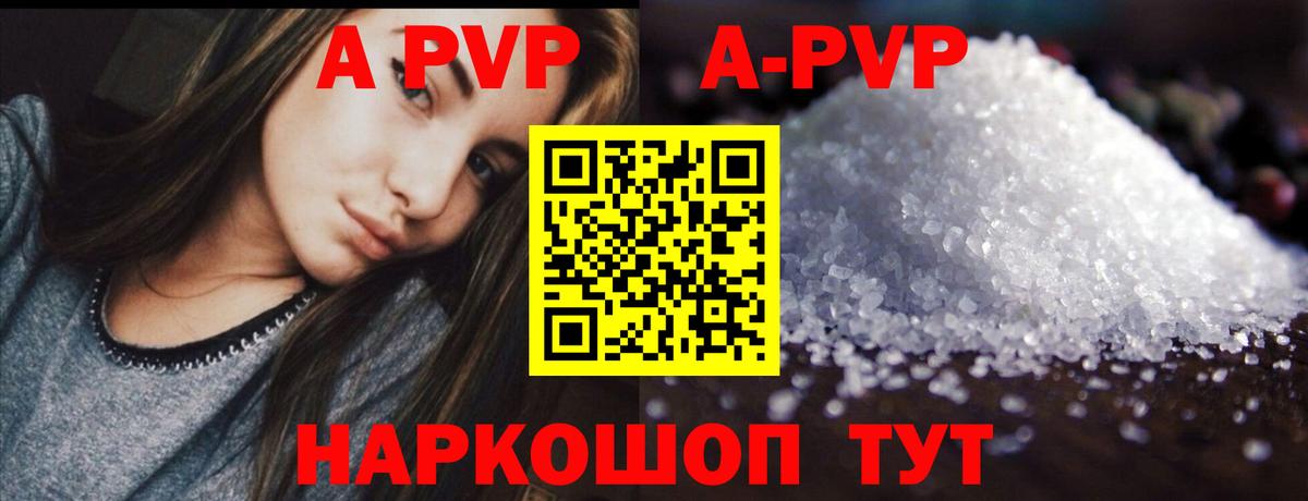 Альфа ПВП VHQ  Альфа ПВП СК  закладка  Казань  APVP кристаллы 