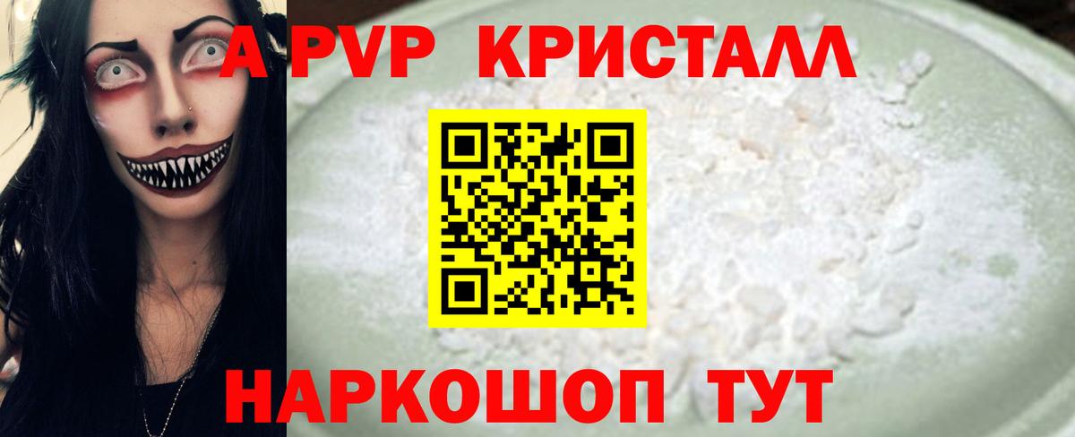 APVP VHQ  Вход с VPN  Alfa_PVP  Alpha PVP кристаллы  Альфа ПВП VHQ  Казань 