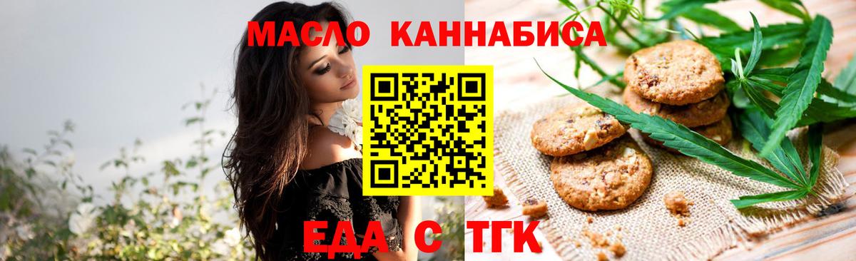 Canna-Cookies конопля  Казань 