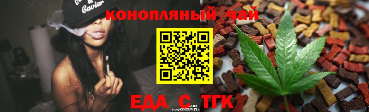 Cannafood конопля Казань