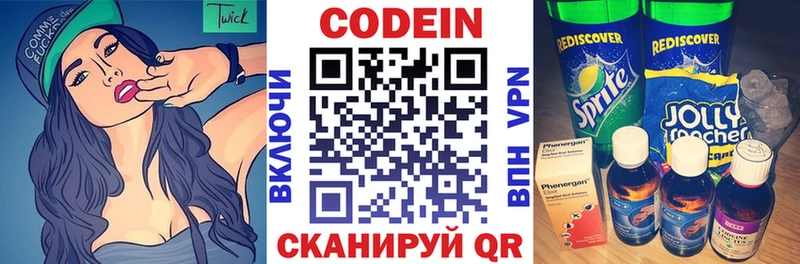 ссылка на мегу tor  Казань  Кодеиновый сироп Lean Purple Drank 