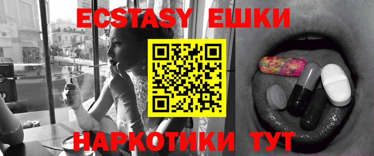 ЭКСТАЗИ MDMA  Вход с VPN  Казань 