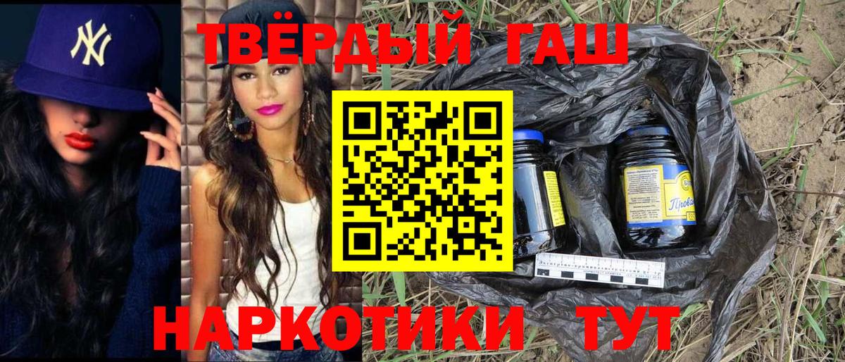 ГАШИШ 40% ТГК Казань