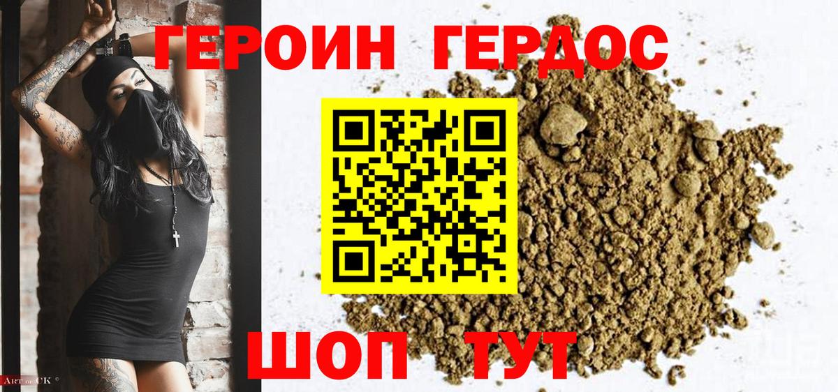 ГЕРОИН хмурый  Вход с VPN  Казань 
