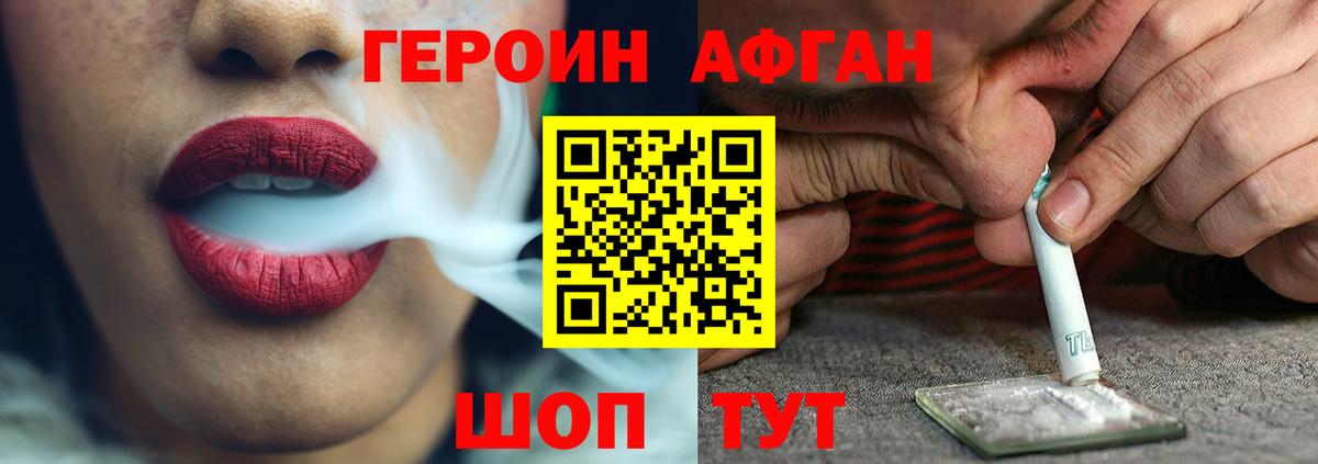 ГЕРОИН герыч Казань