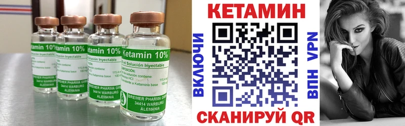 КЕТАМИН VHQ  Казань 