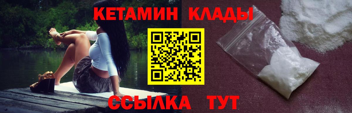 КЕТАМИН VHQ  это клад  Кетамин VHQ  Казань 