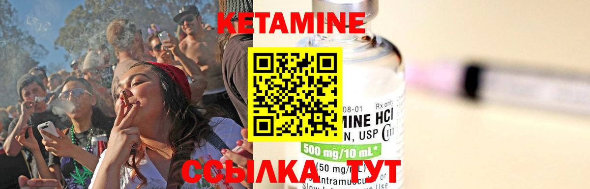 Кетамин VHQ Казань