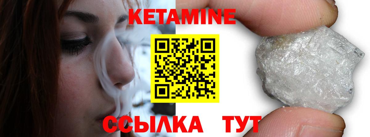 Казань  нарко площадка наркотические препараты  Кетамин ketamine  Вход с VPN  Кетамин VHQ 
