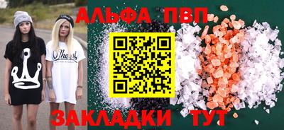 стафф Бийск