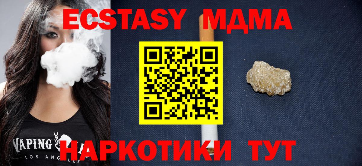 MDMA молли  Казань  МДМА молли 