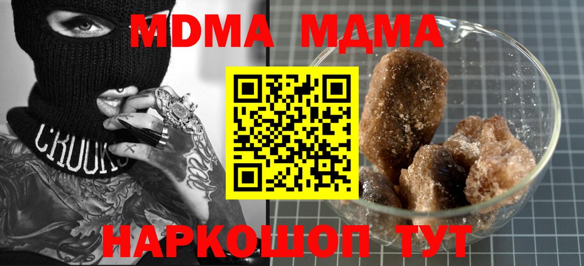 MDMA молли  Вход с VPN  MDMA  Казань  МДМА молли 