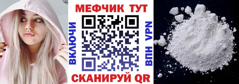 МЕФ мяу мяу  хочу наркоту  Казань 