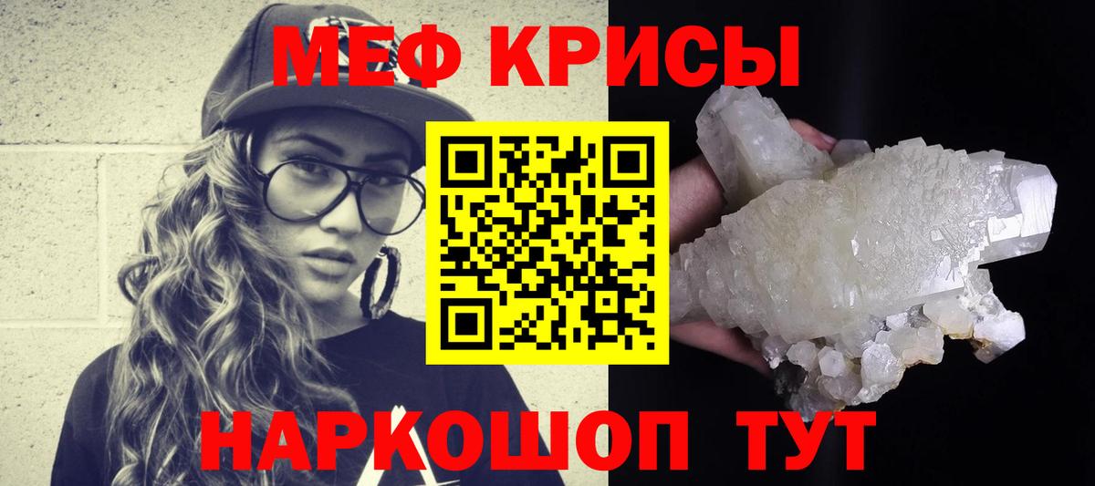 Меф  Меф  Казань  Меф мука  МЯУ-МЯУ 4 MMC 