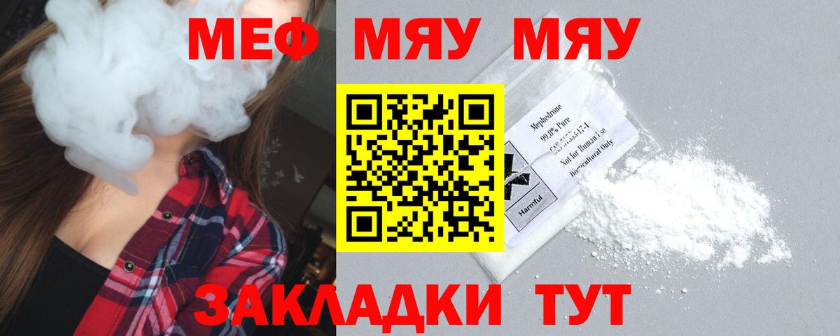 Мефедрон  Меф VHQ  Мефедрон VHQ  Вход с VPN  Казань 