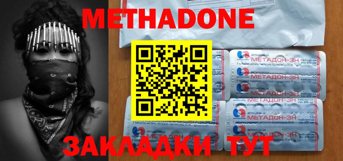 Метадон кристалл  Вход с VPN  Казань 