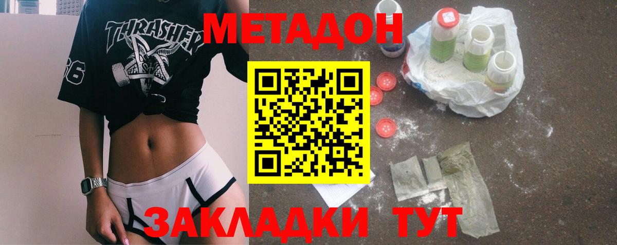 маркетплейс Telegram  Казань  ОМГ ОМГ вход  МЕТАДОН methadone  Метадон methadone 