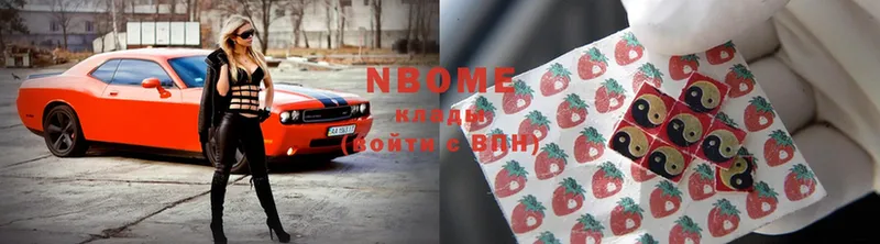 Марки NBOMe 1500мкг  Казань 