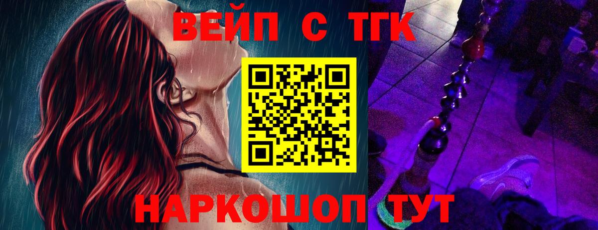 Дистиллят ТГК вейп  Вход с VPN  MEGA ссылки  Казань 